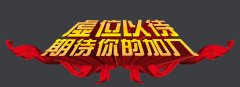 因公司業(yè)務(wù)發(fā)展需要現(xiàn)急招業(yè)務(wù)經(jīng)理，售后維修